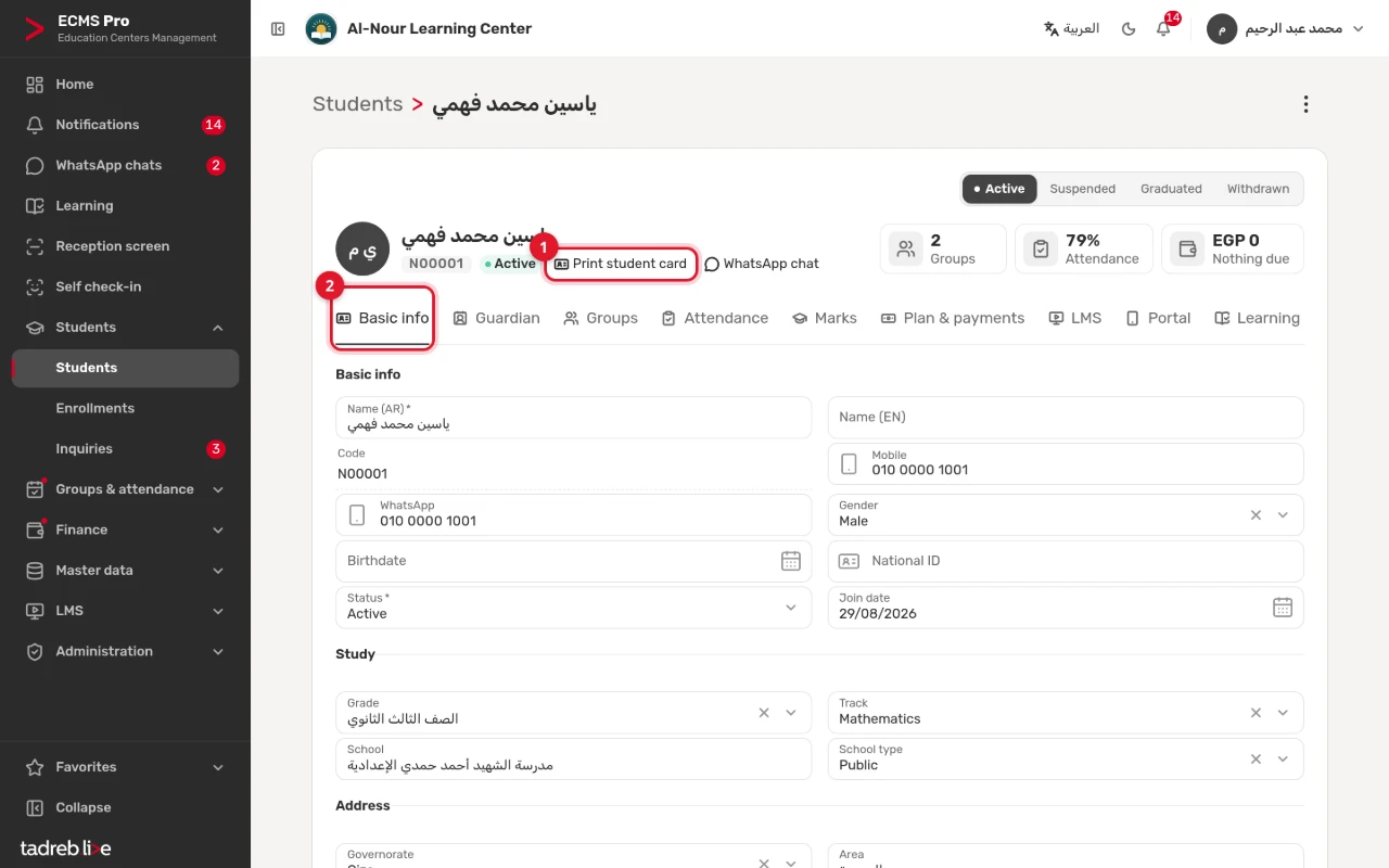 The student page: name, code and status, Print student card, and the Basic info tab