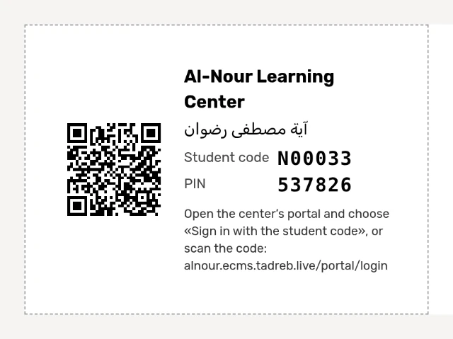 The learning sign-in slip: the center’s name, the student’s name, the student code, the PIN, a QR code and the sign-in page’s address