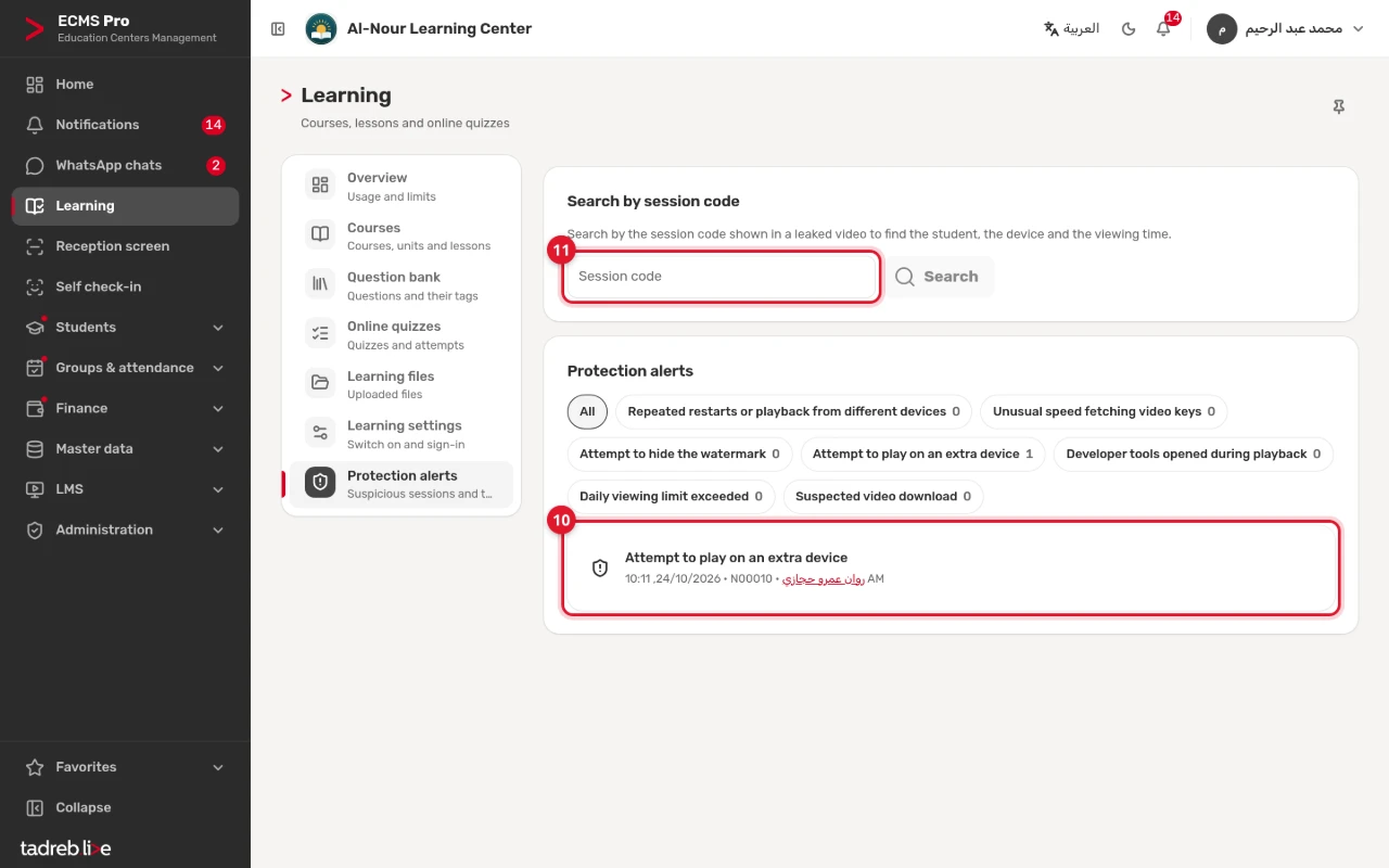 Protection alerts: the search by session code, the filter by kind, and an attempt to play on an extra device