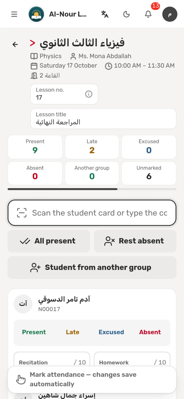 The same register on a phone: the counts, the code box, All present and the four statuses of each student