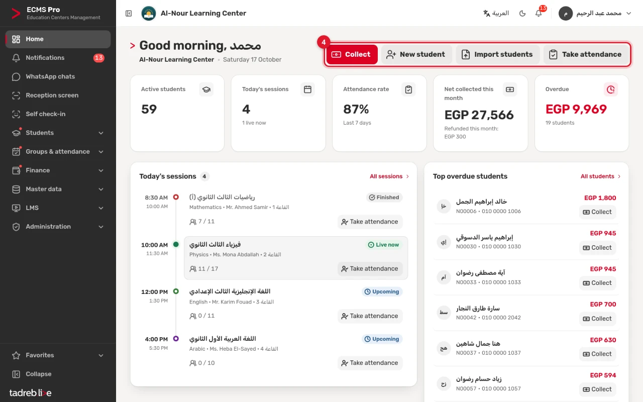The shortcuts at the top of the home page: Collect, New student, Import students and Take attendance