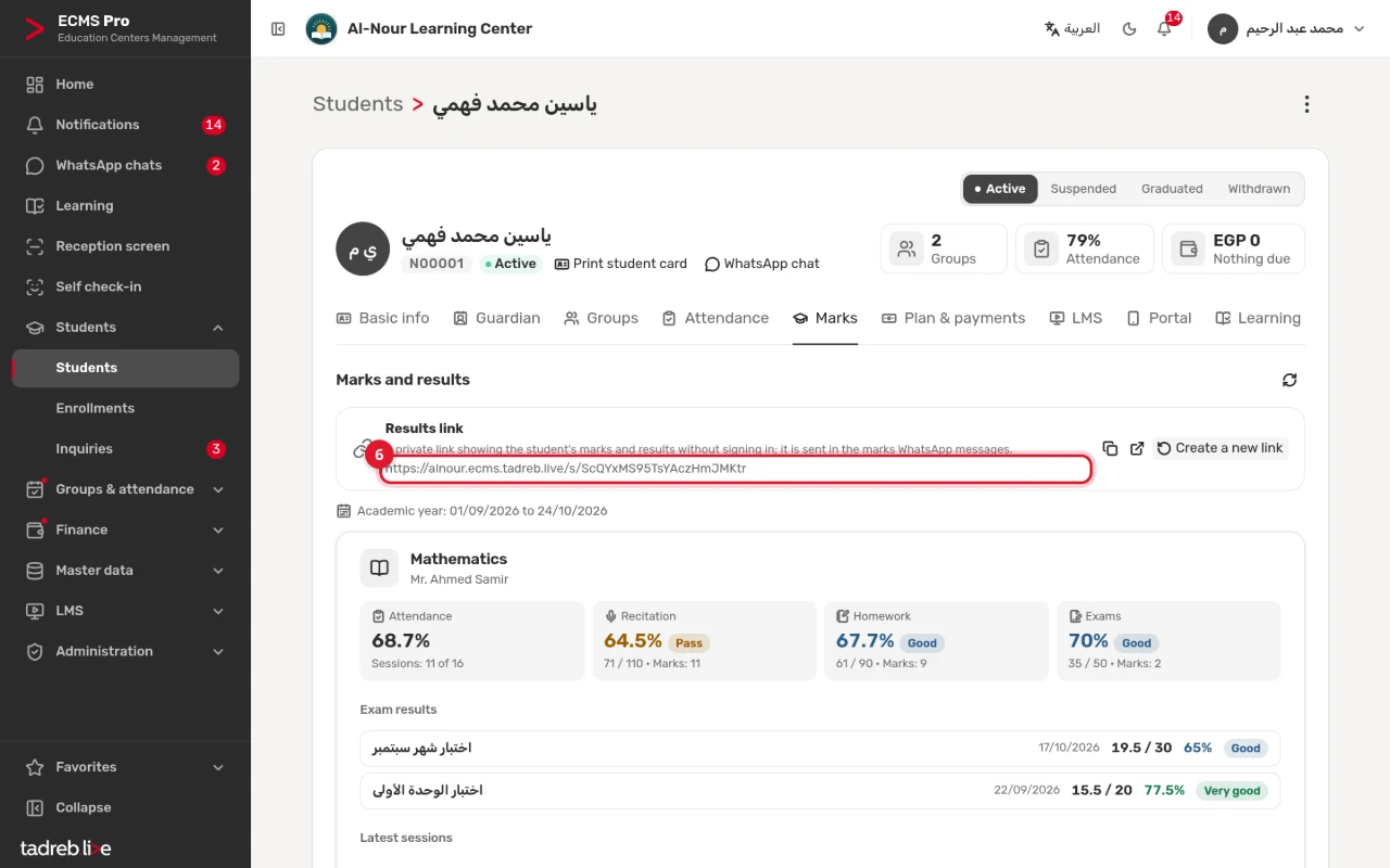 The Marks tab: the Results link and its buttons, the student’s mathematics results with their ratings, and the exam results