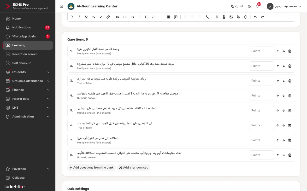 The Unit 1 quiz: its questions from the question bank with their points, its duration and attempts