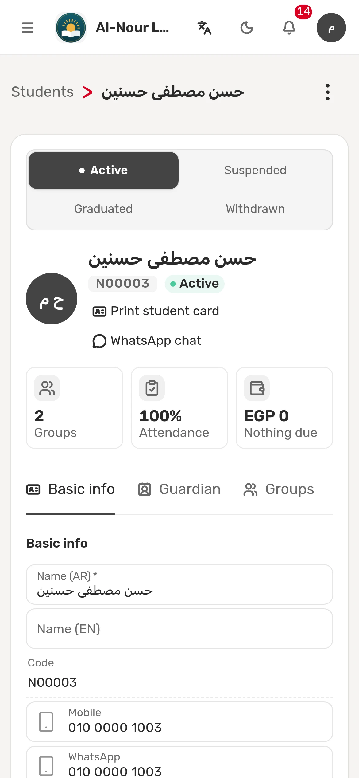 The student page: code, status, groups, attendance rate and amount due, with its tabs