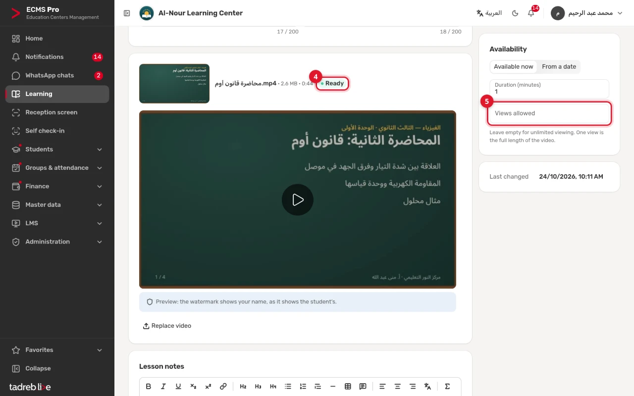 The video lesson once processed: the video Ready with its preview, and the number of views