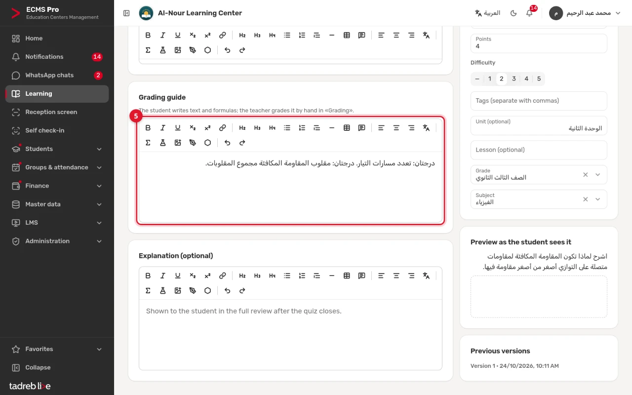 An essay question: the grading guide with how the marks are shared