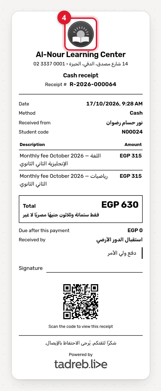 A thermal cash receipt: the center’s logo, name, phone and address, the receipt number, the lines and the total in figures and words, and a QR code