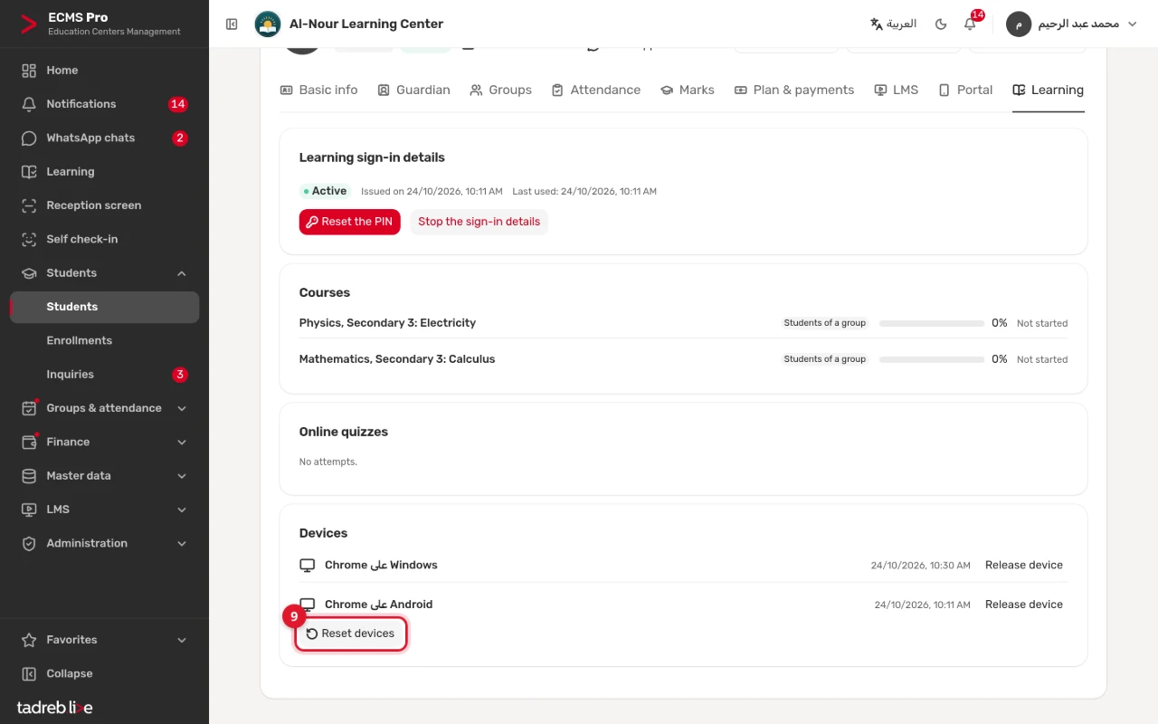 The student page’s Learning tab: the registered devices, Remove device for each, and Reset devices