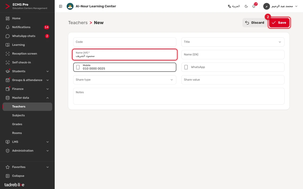 A new teacher: Code, Title, Name, Mobile, WhatsApp and Share type, and the Save button