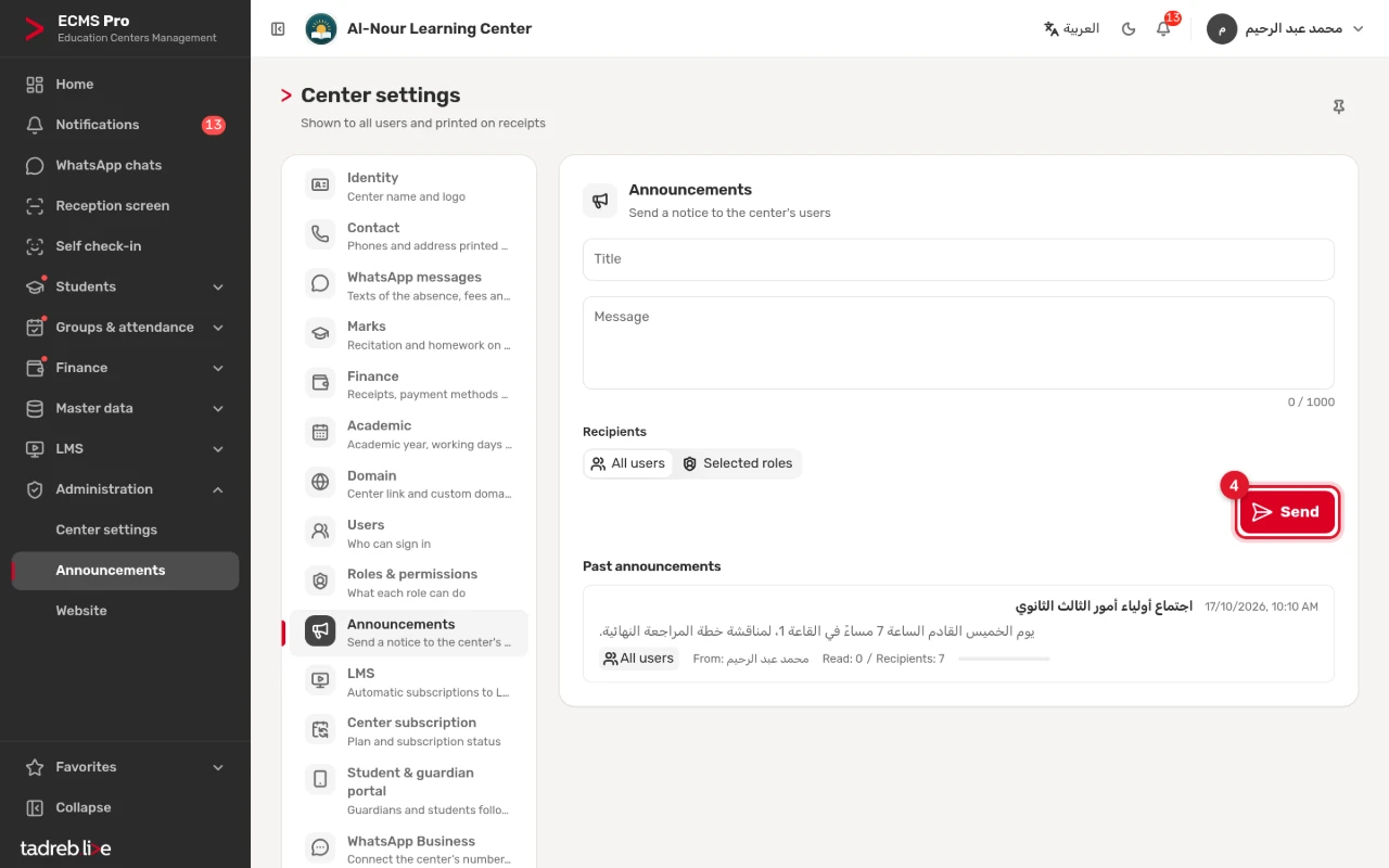 Announcements: the title, the message and the recipients, the Send button, and the past announcements with each sender and how many received and read it