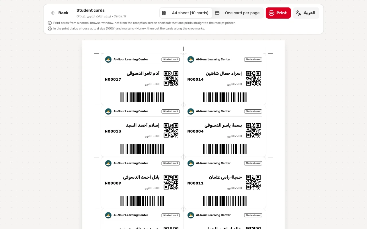 The physics group’s student cards ready to print on an A4 sheet, each with the center’s logo, a QR code and a barcode