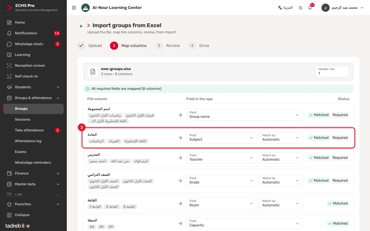 Mapping the groups file’s columns: each column and its field, with Match by next to the subject, teacher, grade and room
