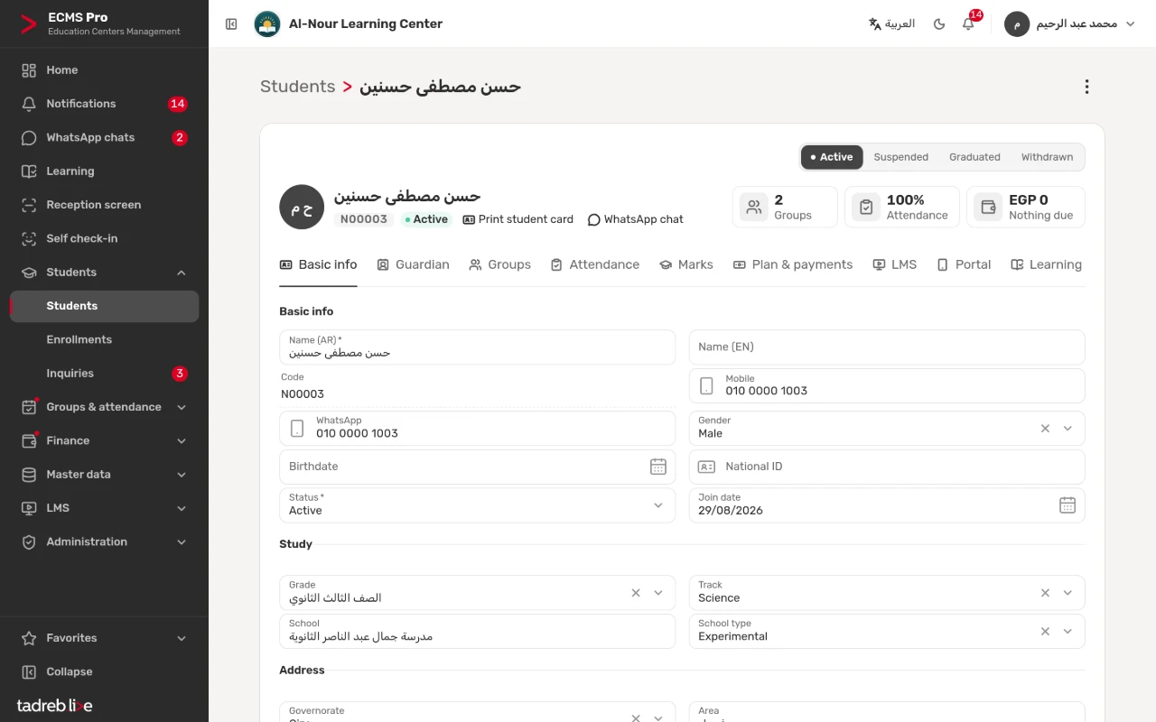 The student page: code, status, groups, attendance rate and amount due, with its tabs
