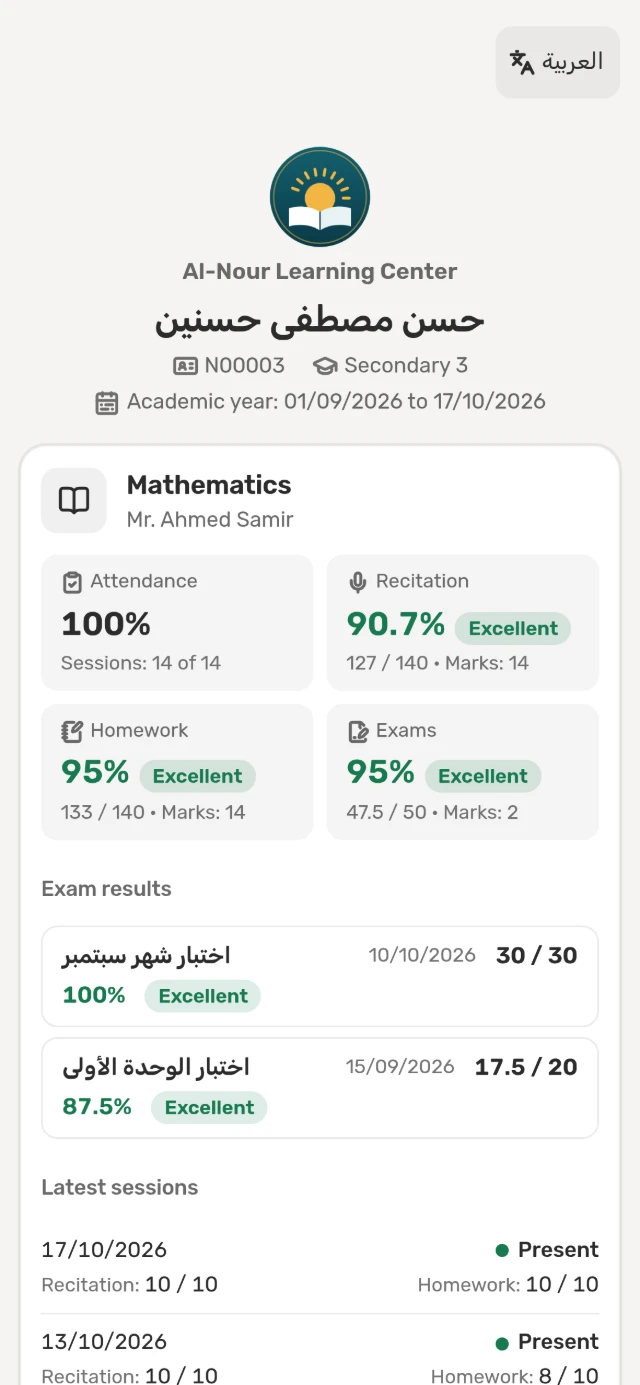 A student’s results page on a parent’s phone: attendance, recitation, homework and exams per subject