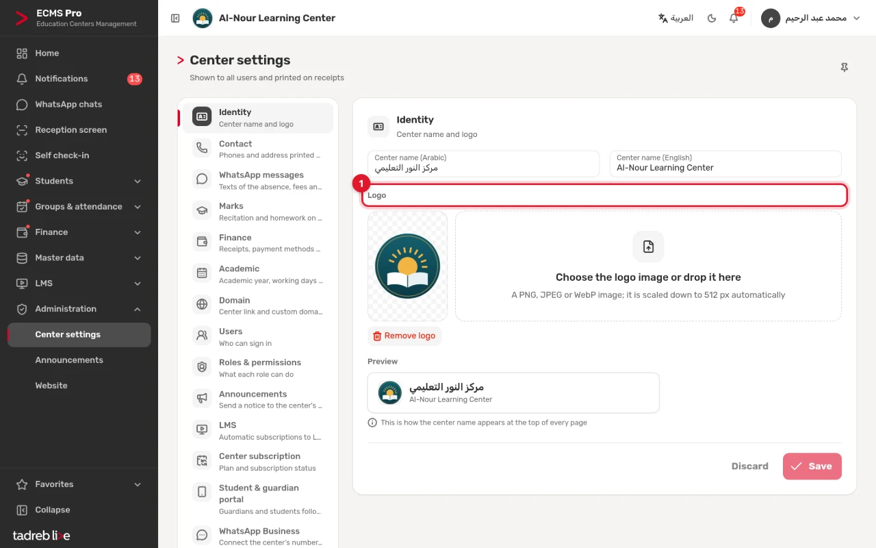 Identity: the center’s name in Arabic and English, the Logo field and its preview, and the preview of the name at the top of the page