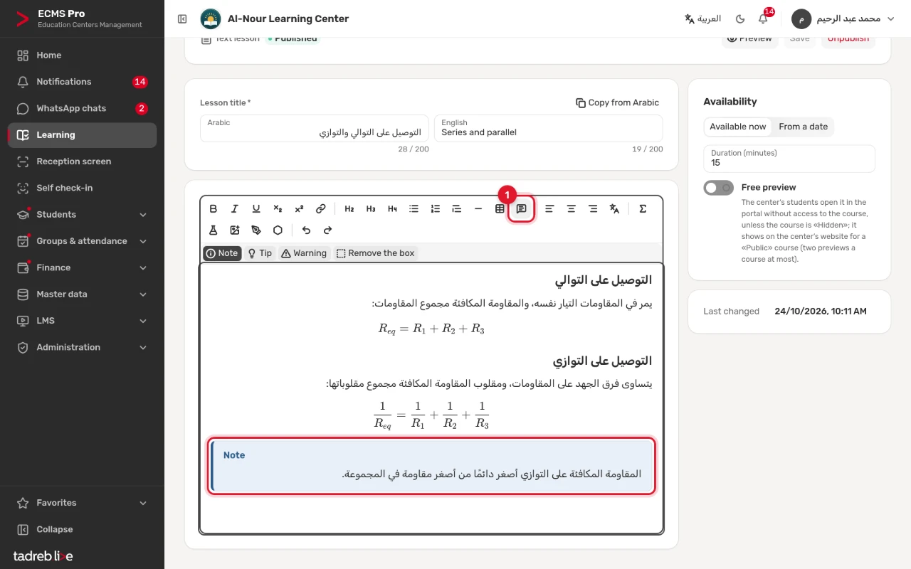 The lesson editor: a Note box in the text, the Callout box button, the box kinds and Remove the box