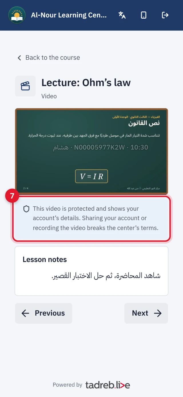 A protected video lesson on a phone, with the protection notice under it: This video is protected and shows your account’s details…