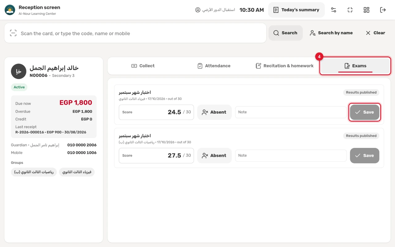 The Exams tab: the student’s two exams with their scores out of 30, Absent, Note and a Save button for each, and Results published