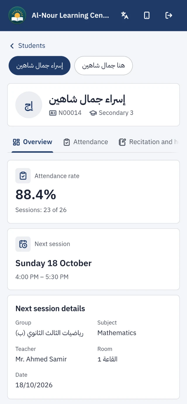 A student in the portal on a phone: attendance rate, next session, marks and dues