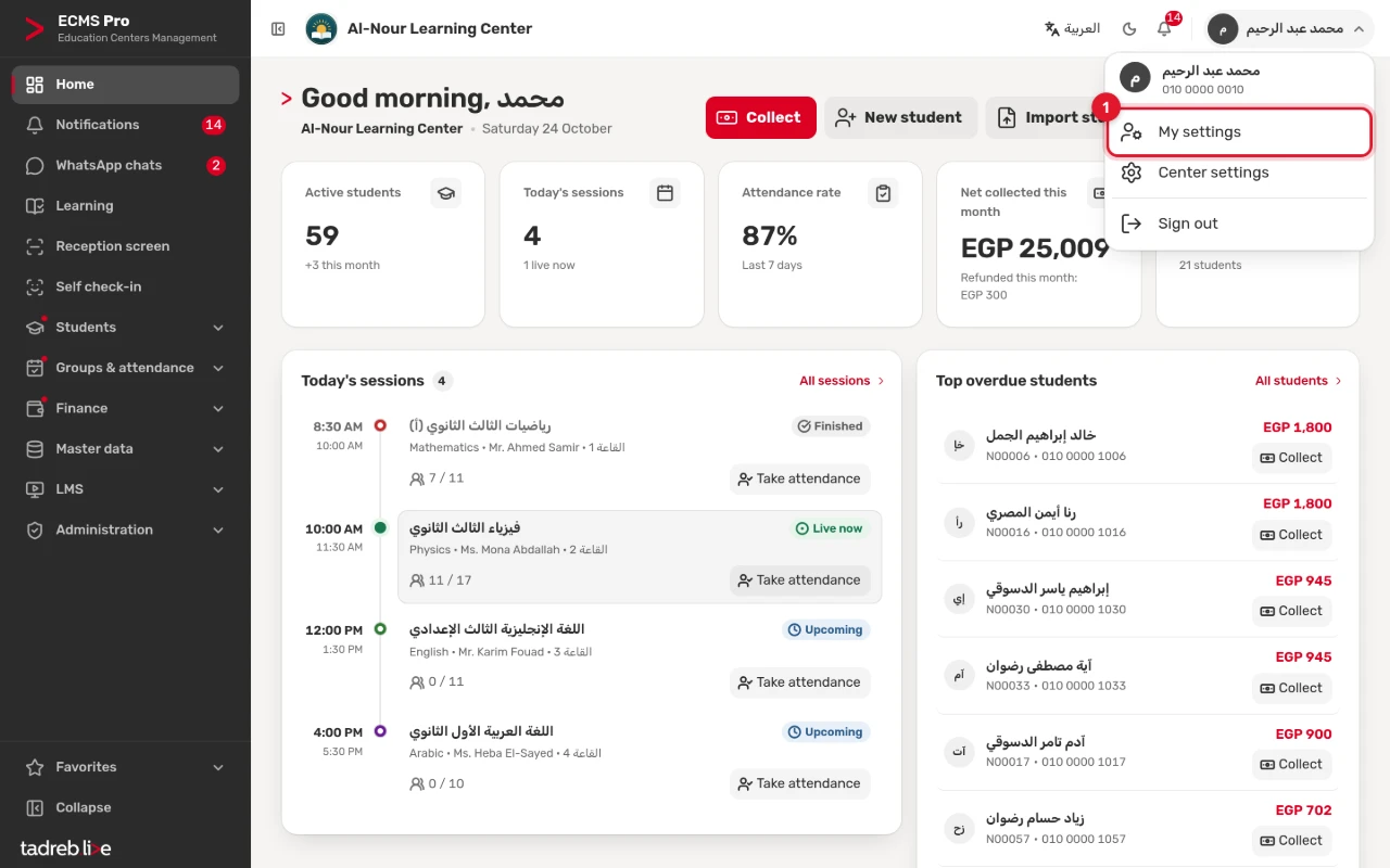 The account menu at the top of the page: the name and mobile, My settings, Center settings and Sign out