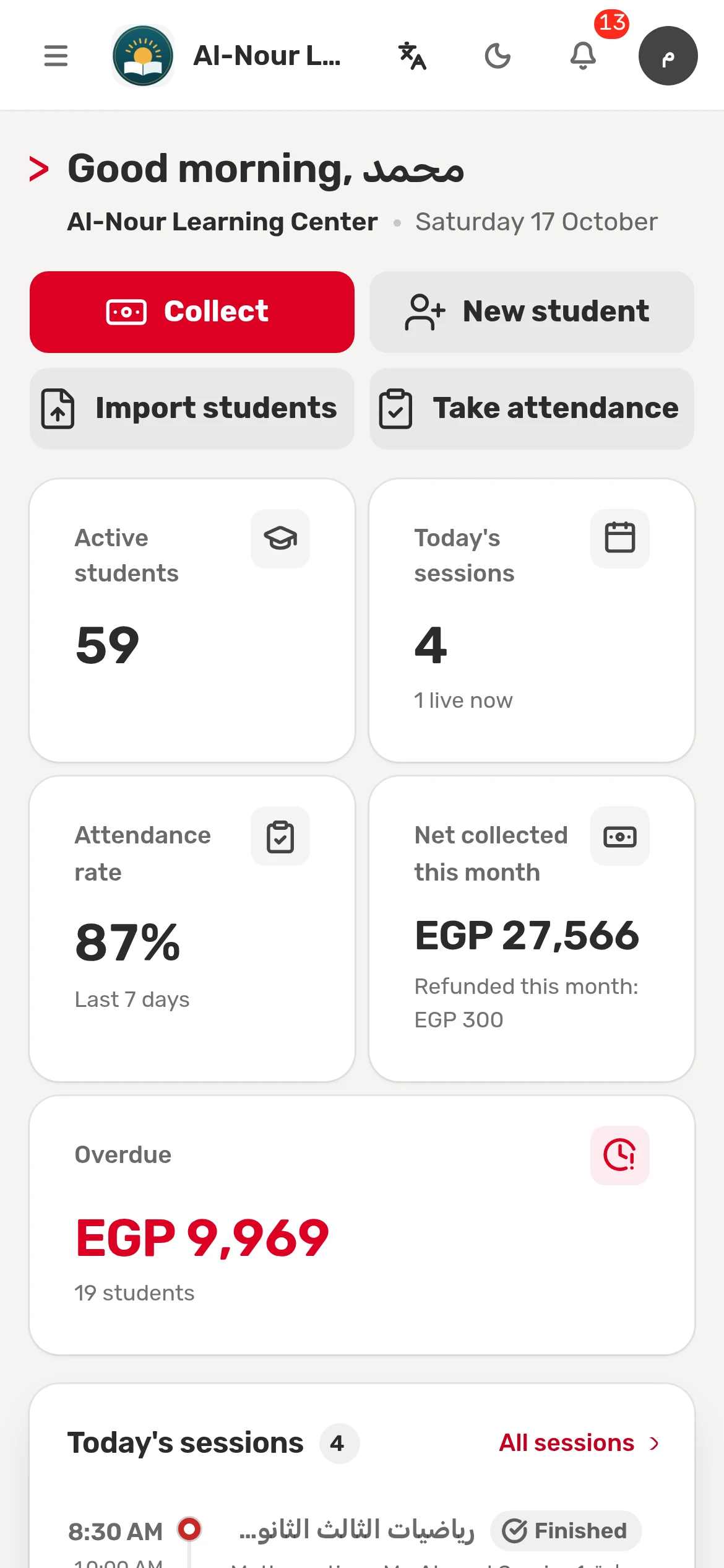 The home page of Al-Nour Learning Center: today’s figures, its sessions and the students most behind on fees