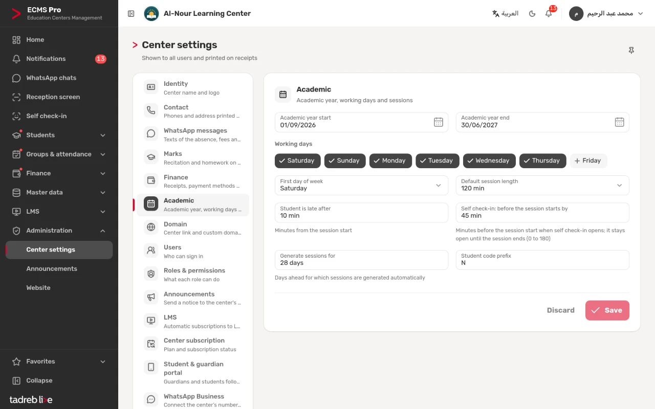 Academic: the academic year start and end, the working days, the default session length, when a student is late, self check-in, how many days of sessions to generate, and the student code prefix