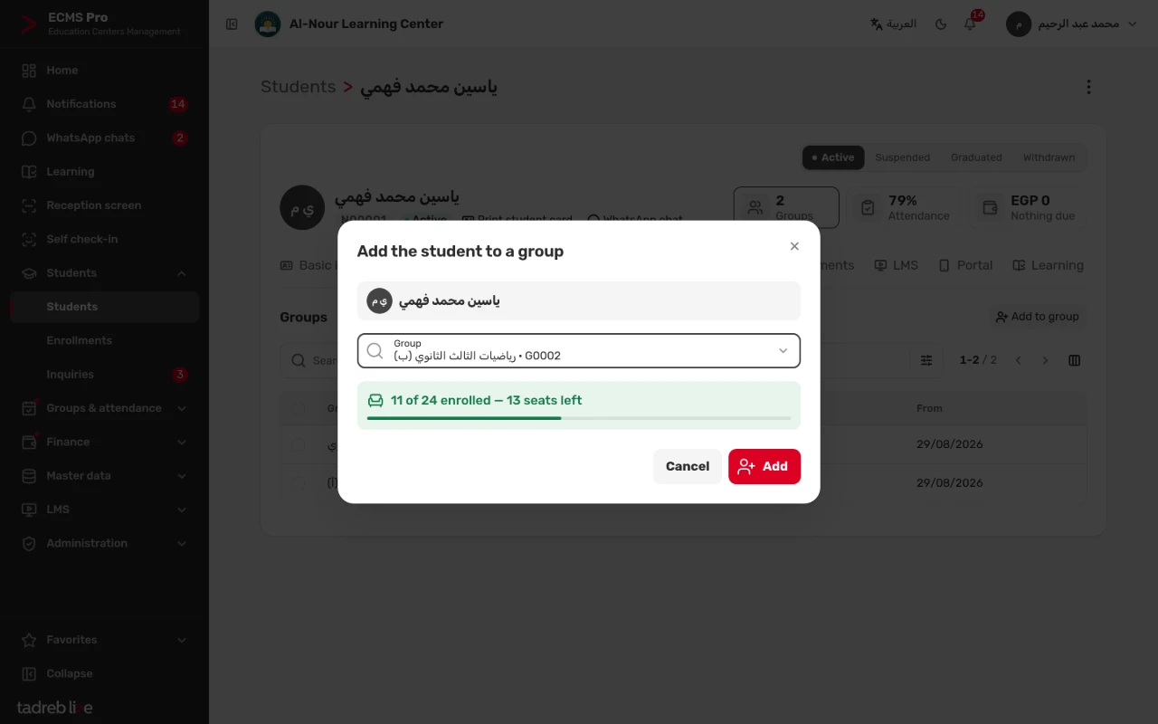 The Add the student to a group window: choosing the group and its free seats
